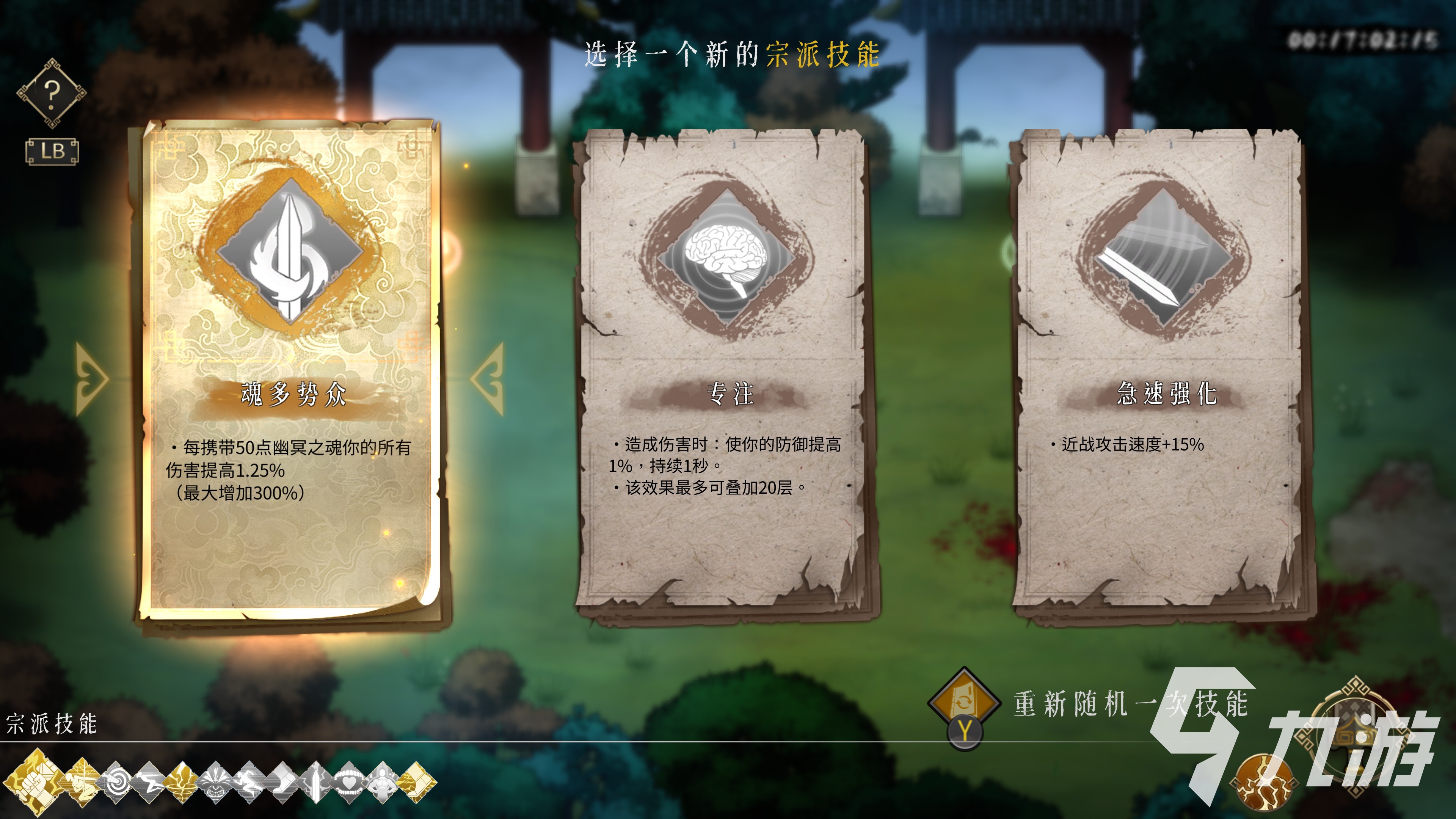 暖雪手游密卷技能选择技巧 密卷技能选取方法分享