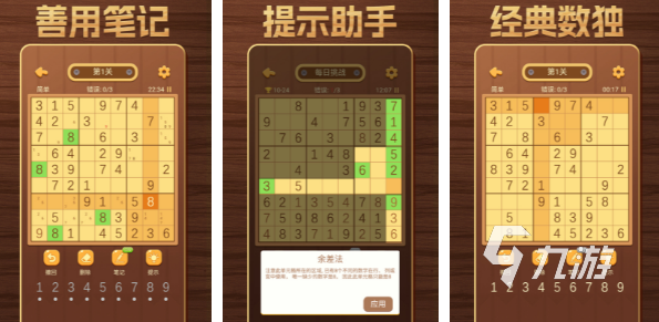 智力開發(fā)的游戲哪些值得體驗(yàn) 五款可以開發(fā)智力的手游排行榜