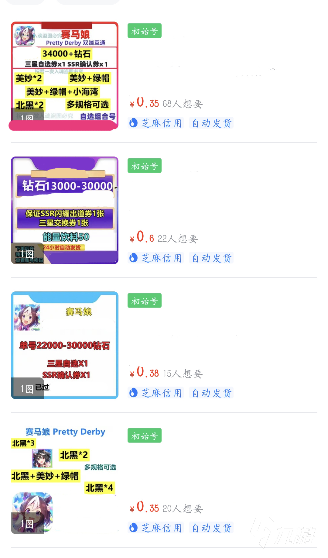 赛马娘手游初始号购买平台推荐 赛马娘手游靠谱买号平台推荐