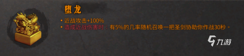 暖雪手游圣物图鉴 暖雪手游不同圣物效果一览