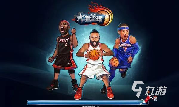 nba游戏大全有哪些 好玩的NBA游戏推荐
