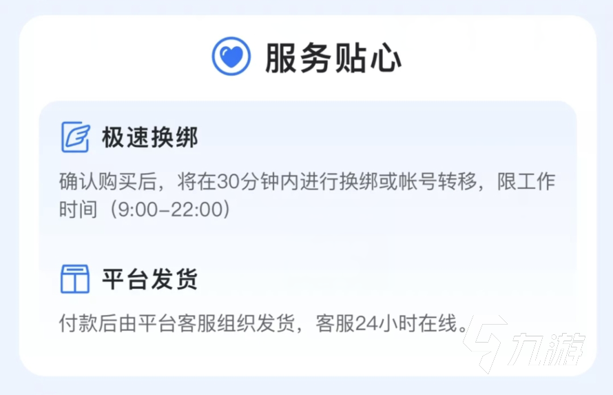赛马娘手游初始号购买平台推荐 赛马娘手游靠谱买号平台推荐
