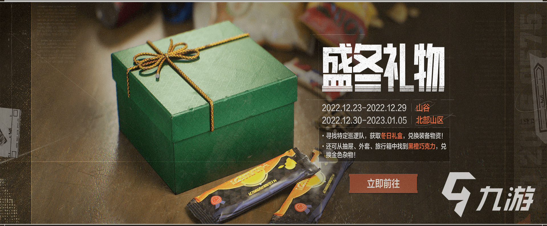 暗区突围冬日盛会活动内容是什么 暗区突围冬日盛会活动内容介绍(图1)