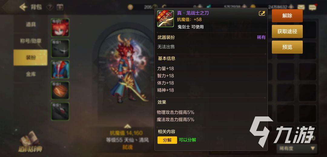 地下城与勇士手游资格查询怎么查 dnf手游测试资格查询方法
