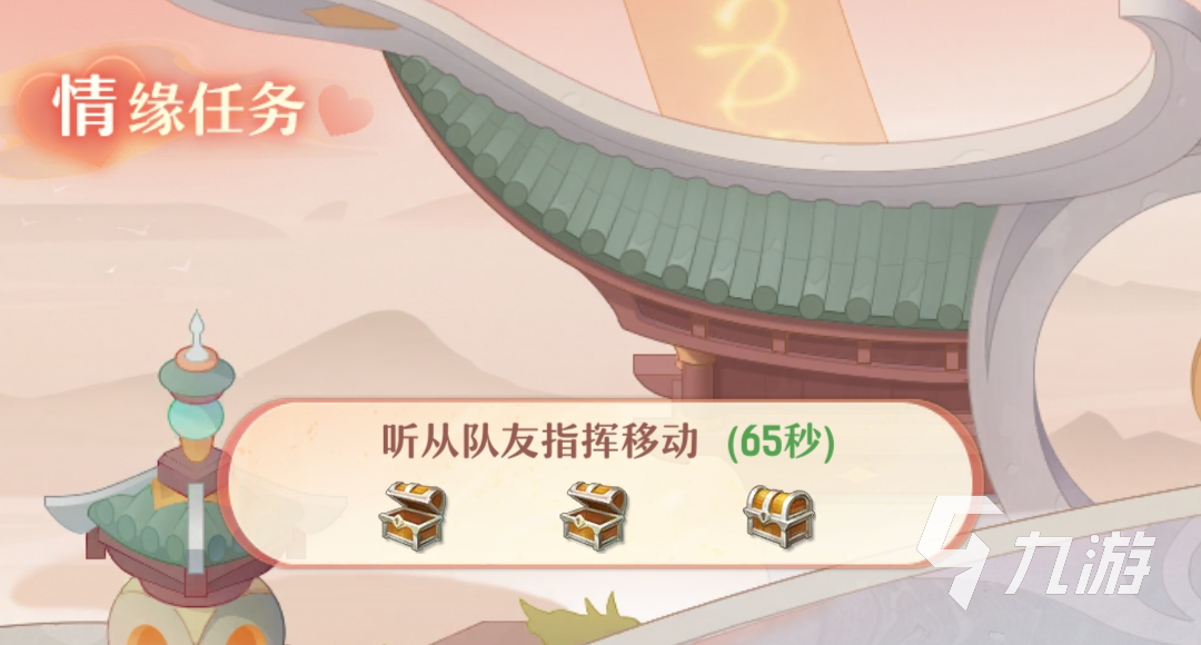 <a id='link_pop' class='keyword-tag' href='https://www.9game.cn/zahx/'>长安幻想手游</a>情缘羁绊怎么玩 情缘羁绊玩法攻略