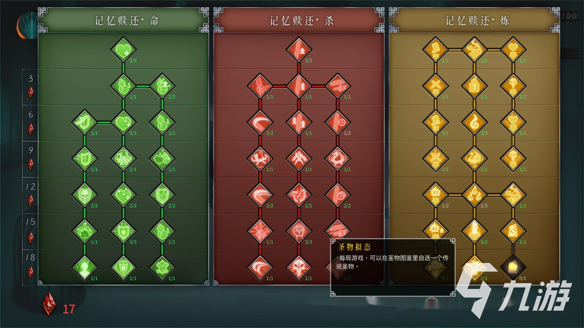 暖雪手游开荒天赋怎么选 暖雪手游开荒天赋保姆级教学