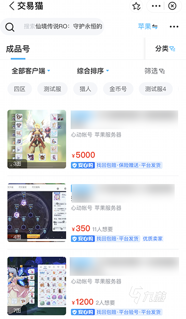 仙境传说ro守护永恒的爱账号交易 仙境传说ro买号推荐平台