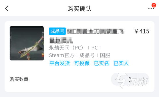 永劫无间初始号哪里买 永劫无间初始号购买方法