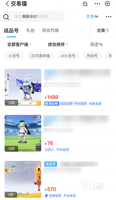 香肠派对豪华账号怎么获得 香肠派对账号交易平台哪个好
