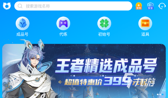 王者荣耀无二次的号可以买吗 王者荣耀怎么买号
