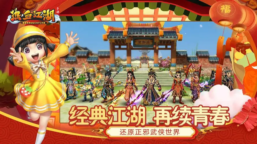 热血江湖手游号在哪买 买热血江湖账号安全的平台力荐