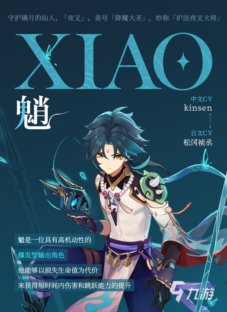 原神魈账号值多少钱 安全可靠的游戏账号交易平台