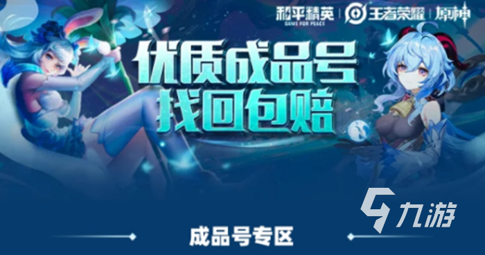 幻塔号在哪卖更加快速 省心卖幻塔号的平台分享