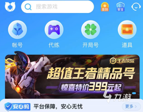 明日方舟官服初始号在哪买 可以购买初始号的平台推荐