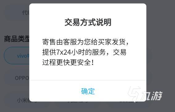 王者榮耀低價賣號平臺有哪些 正規(guī)的王者榮耀出號app分享