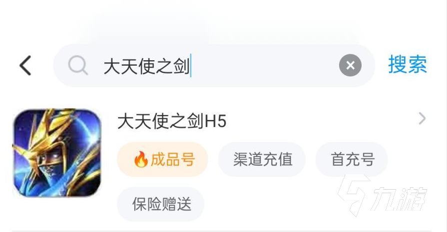 大天使之剑h5卖号交易平台怎么选 大天使之剑h5卖号首选平台