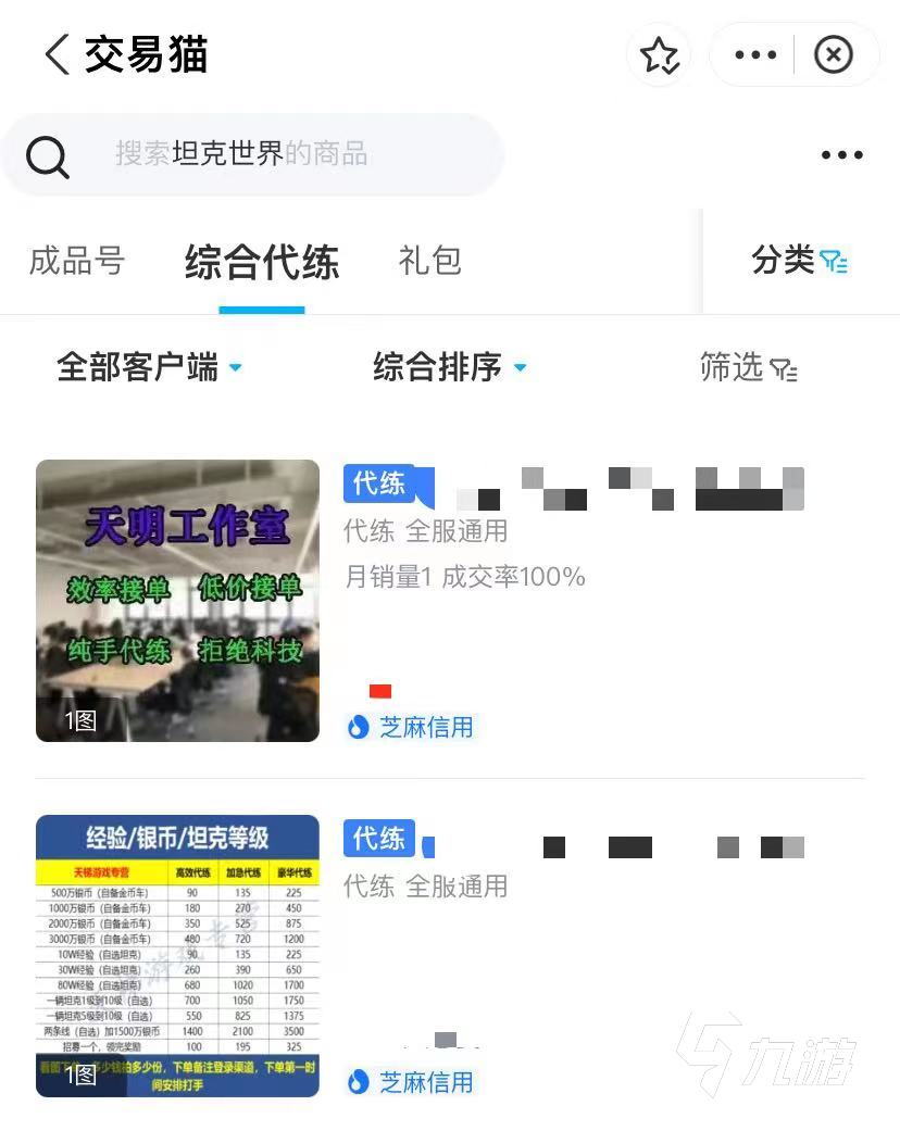 坦克世界怎么卖号方便 哪个平台卖号更好用