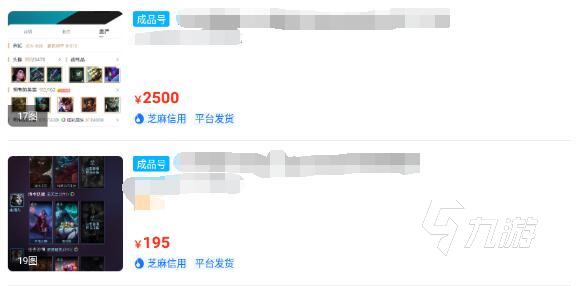 cf和lol一个账号出售用哪个app安全 可靠正规的账号交易软件推荐