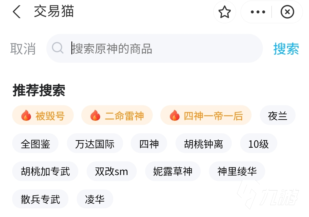 怎么購買原神自抽號(hào) 可以購買自抽號(hào)的平臺(tái)推薦