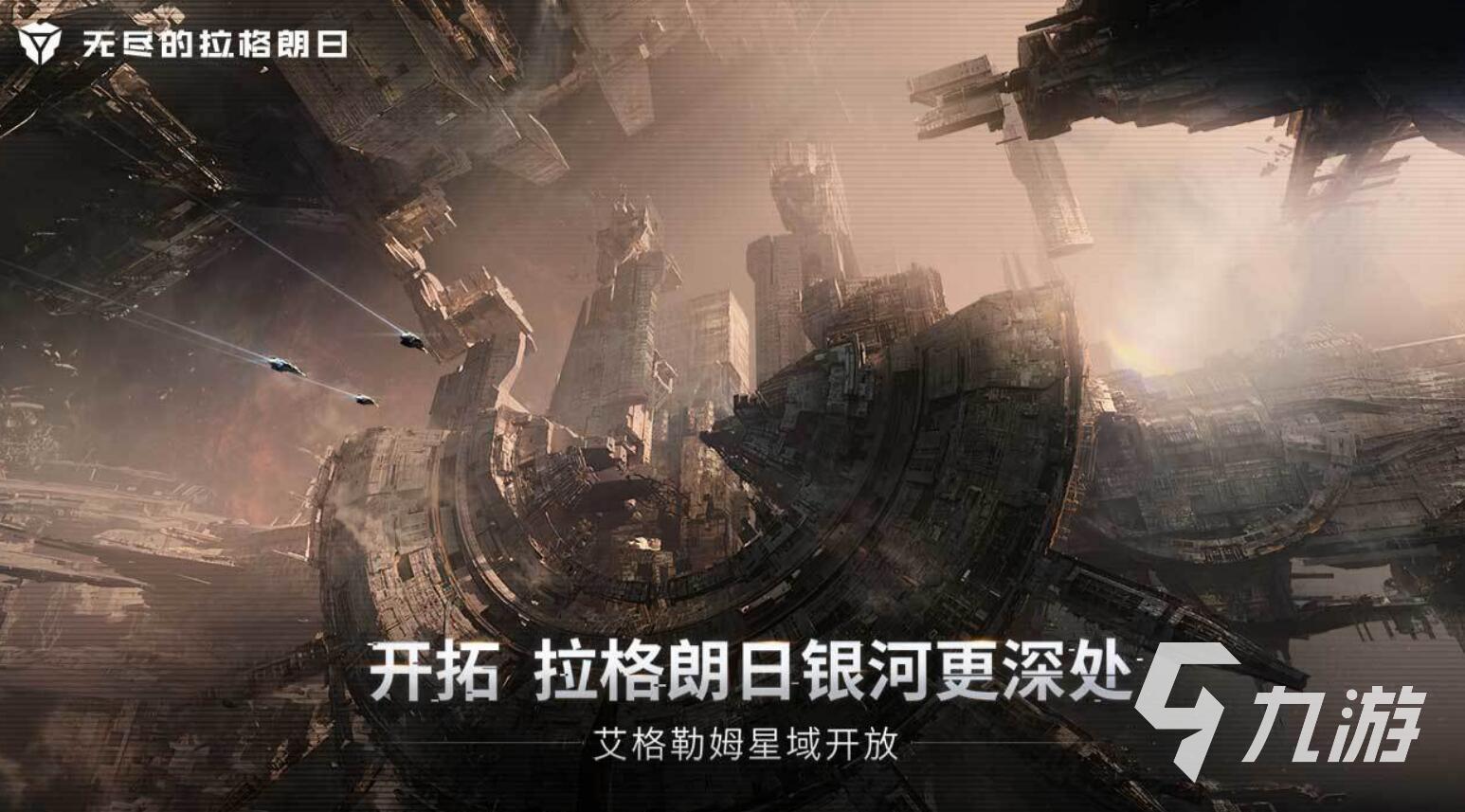无尽的拉格朗日号在哪里买 用哪个平台去购入无尽的拉格朗日账号安全