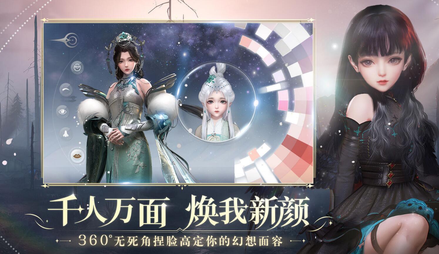 天谕手游买号在哪里买 去什么平台购买天谕账号安全截图