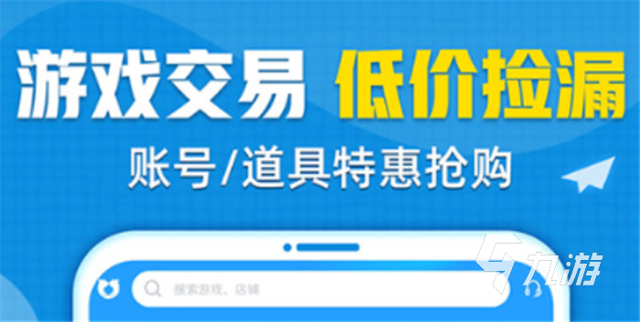 購(gòu)買(mǎi)王者榮耀賬號(hào)平臺(tái)有哪些 王者榮耀買(mǎi)號(hào)平臺(tái)哪個(gè)好