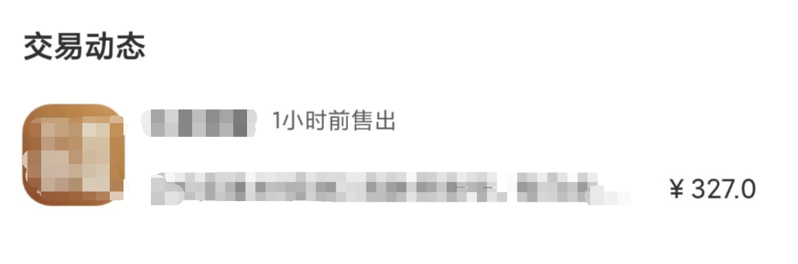 nba2kol卖号选什么平台 安全靠谱的卖号平台推荐截图
