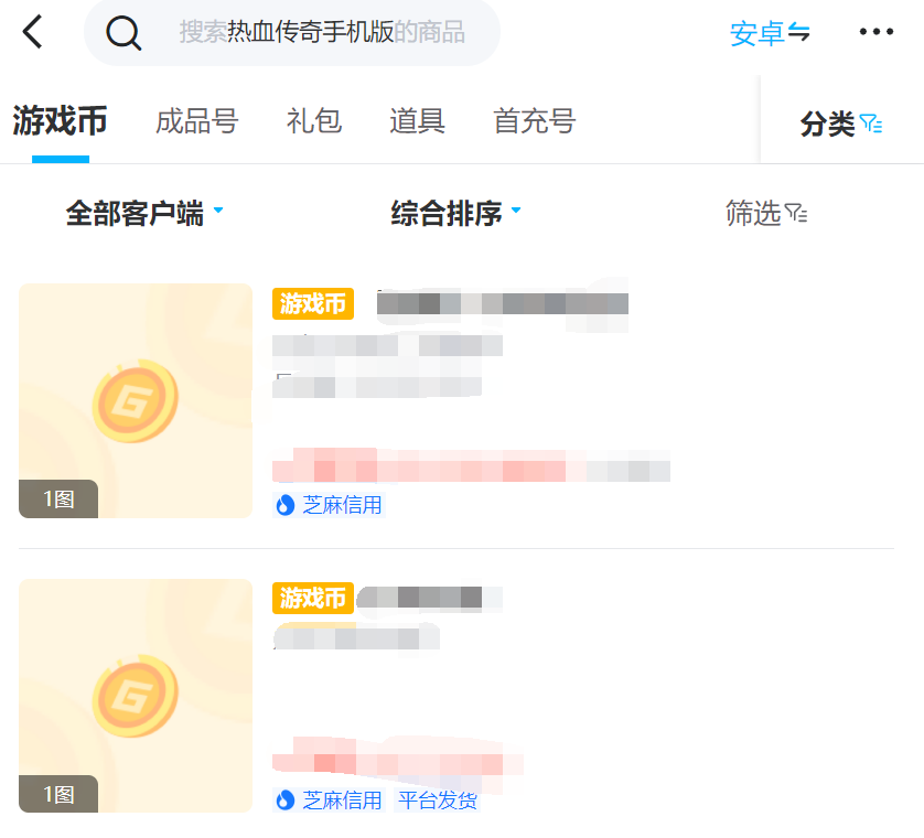 热血传奇怀旧服账号交易推荐 热血传奇怀旧服账号交易平台