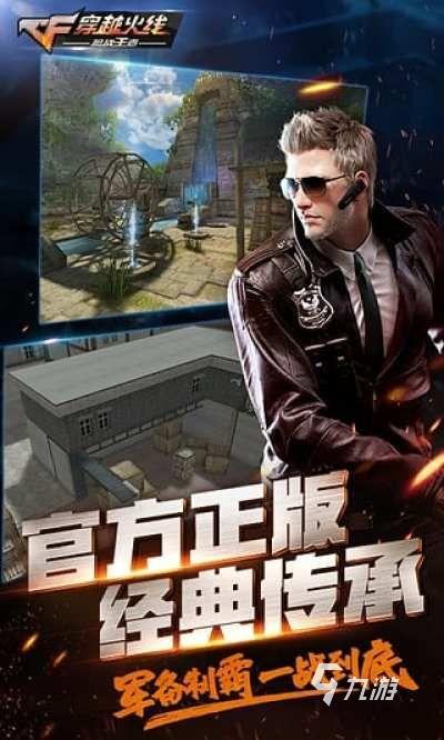 cf手游卖号平台哪个好 优质交易平台介绍