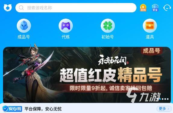 无尽的拉格朗日号在哪里买 用哪个平台去购入无尽的拉格朗日账号安全