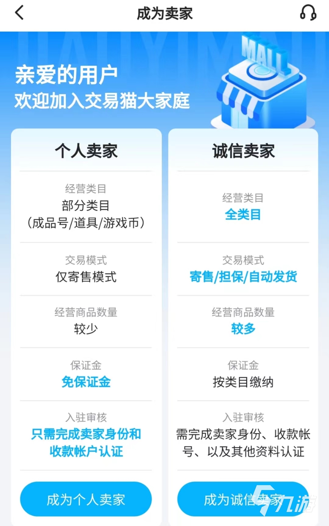 cf手游卖号qq怎么办 qq区cf手游账号卖号APP推荐