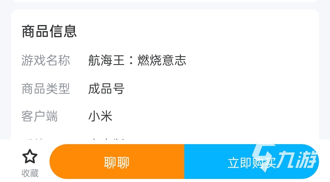 燃烧意志买号平台有哪些 靠谱的燃烧意志买号平台下载链接