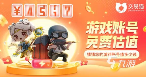热血航线卖号平台该选择哪个 热血航线安全靠谱卖号平台推荐