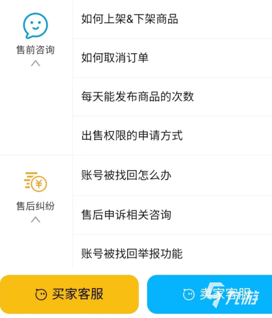忘仙账号购买去什么平台 忘仙账号交易平台推荐