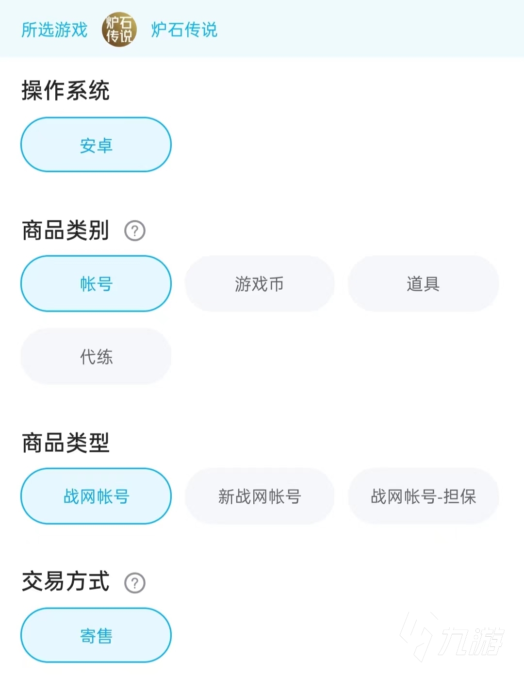 炉石账号交易哪个平台好 安全的炉石账号售卖平台推荐分享