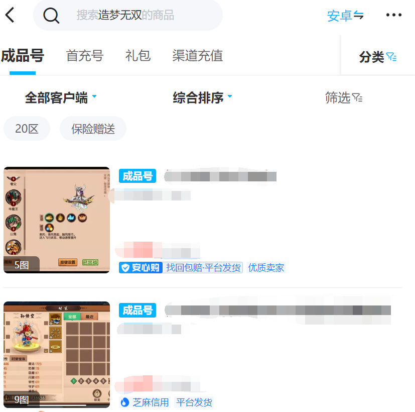 造梦无双账号交易平台推荐 造梦无双账号交易平台哪个好