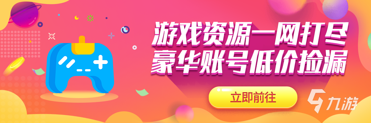 應(yīng)用寶游戲賬號怎么賣出去 安全性高的游戲賬號交易軟件有哪些