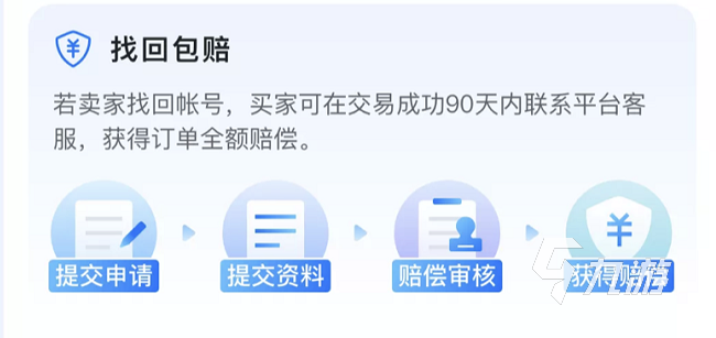 怎么找倩女幽魂的賬號(hào) 購(gòu)買倩女幽魂賬號(hào)怎么選擇平臺(tái)