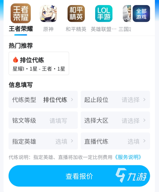 王者榮耀30級賬號從哪里購買安全 王者榮耀30級賬號交易平臺推薦