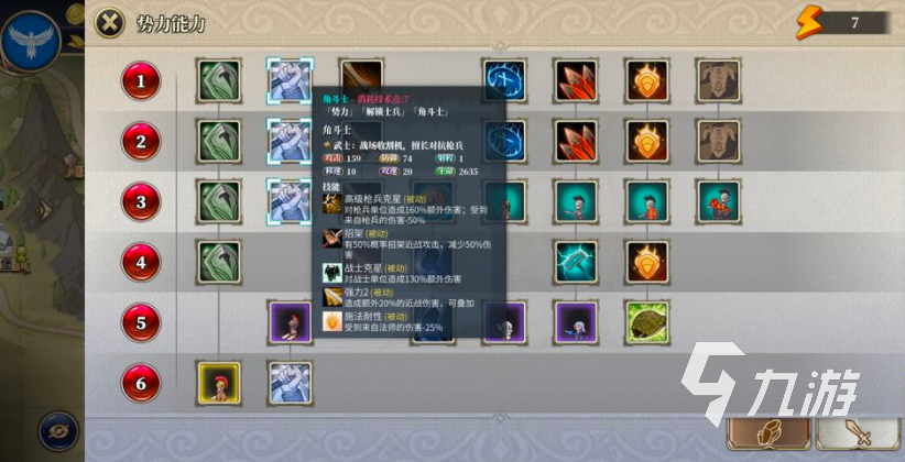 伊格利亚战记技术点怎么刷 伊格利亚战记技术点获得方法