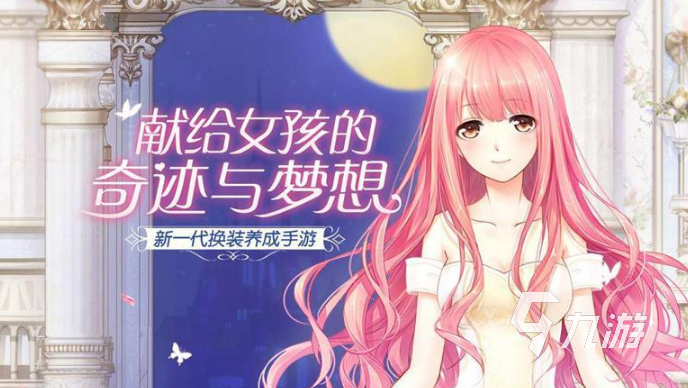 女生玩什么游戏比较好 女生喜欢玩的手游前五