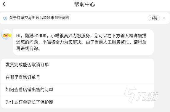 飞车账号交易哪个平台靠谱 正规的飞车账号购买app有哪些