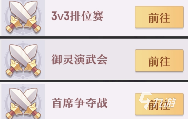 长安幻想手游首席挑战怎么玩 首席挑战玩法介绍