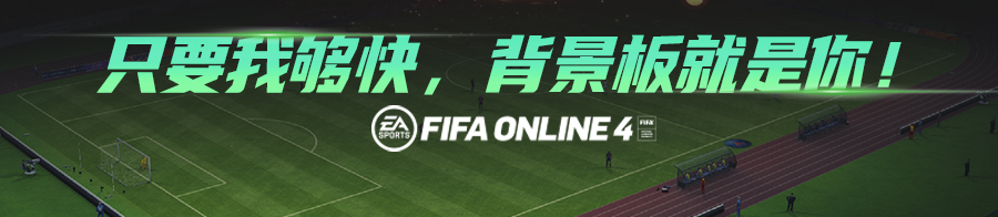 fifaonline4賣號去什么app放心 安全的交易平臺推薦