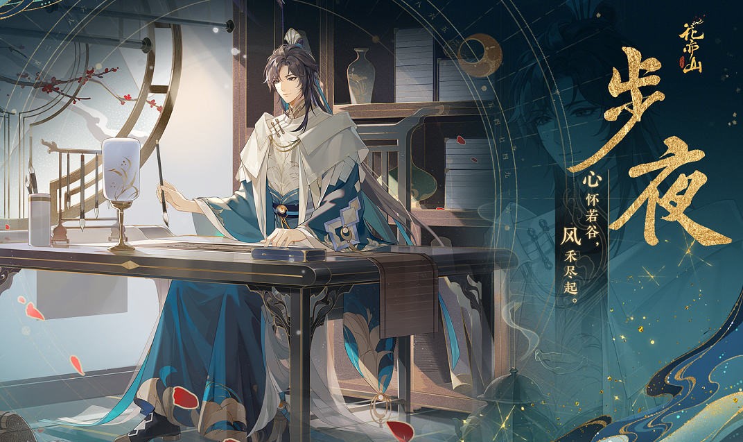 花亦山心之月估号去哪估 可以进行估号的平台有哪些