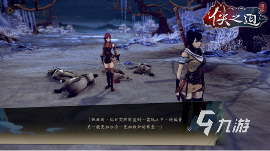 侠之道选择什么武学 武学选择与队友搭配解析