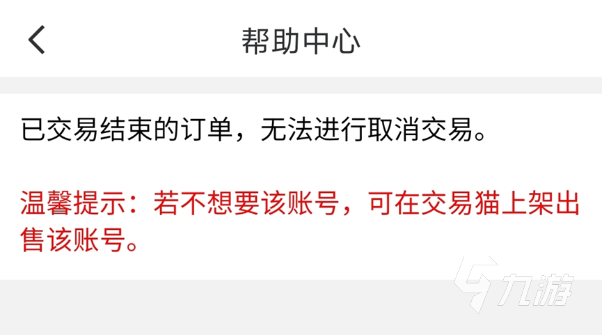 劍網(wǎng)三如何賣號 好用的賣號平臺推薦