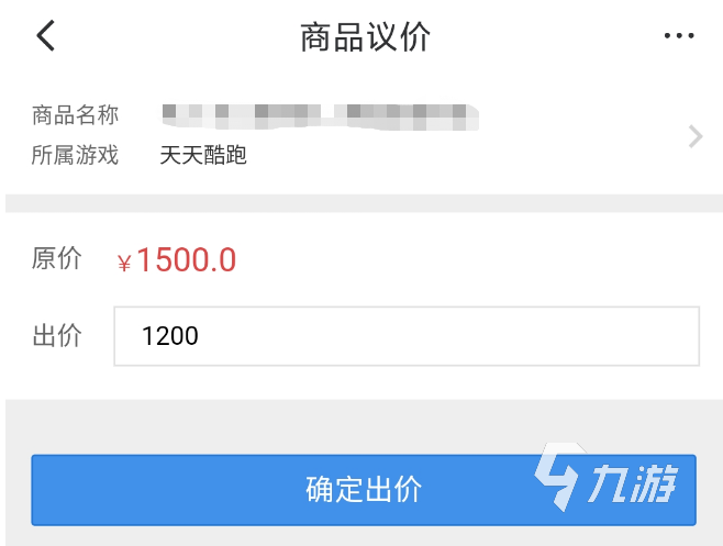 天天酷跑出售賬號平臺哪個比較好 可靠的天天酷跑賬號出售平臺介紹