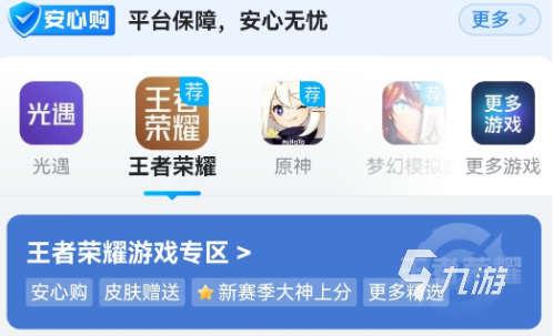 梦幻卖号流程介绍 梦幻卖号推荐平台