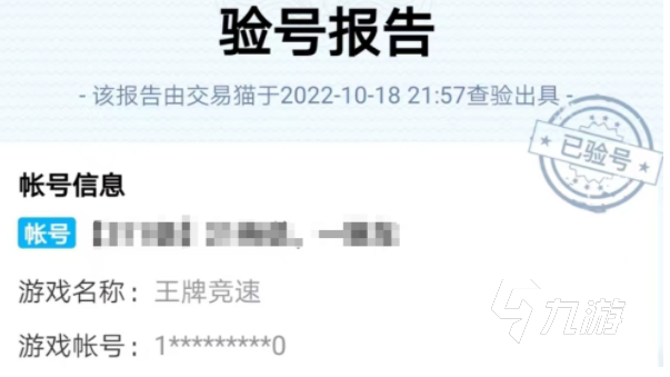 交易猫买号真的安全吗 交易猫买号靠不靠谱